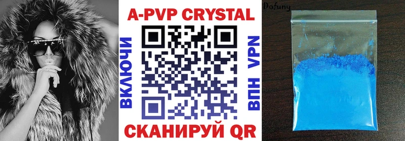 APVP Соль Ермолино