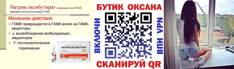 БУТИРАТ бутандиол Ермолино