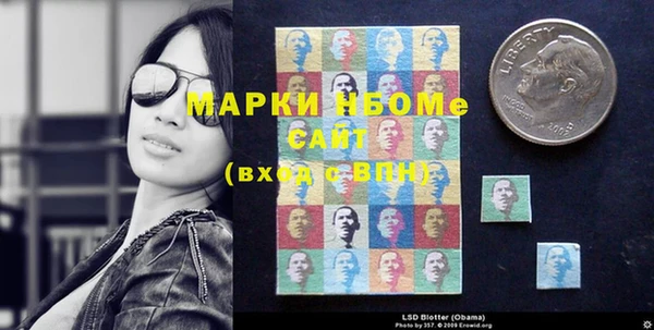 марки nbome Вязьма