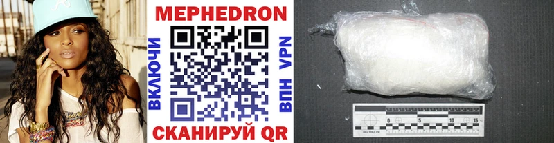 ОМГ ОМГ tor  купить наркоту  Ермолино  МЕФ mephedrone 
