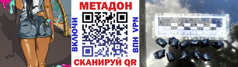 Метадон кристалл  наркошоп  MEGA онион  Ермолино 