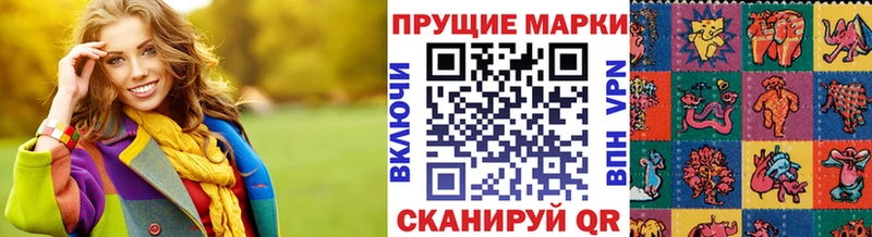 Марки NBOMe 1,5мг  Ермолино 